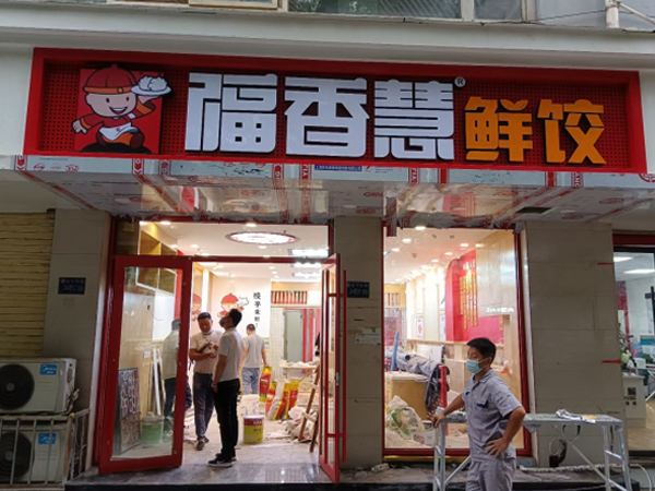 安寧東路店肯德基門安裝